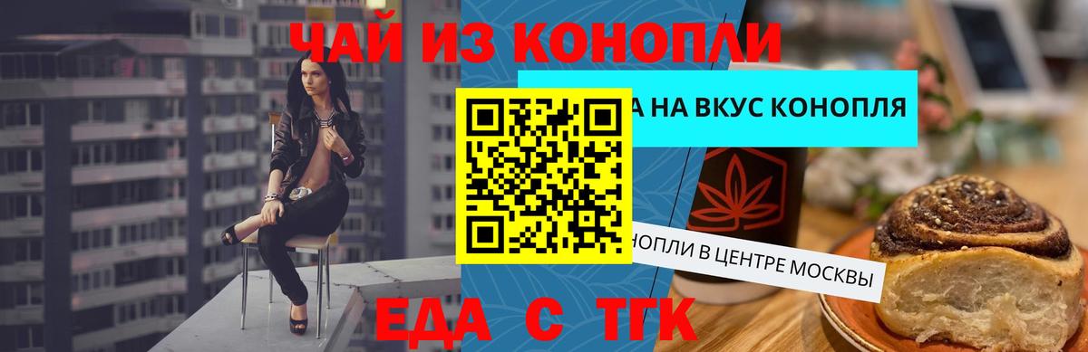 Cannafood марихуана  Вход с VPN  Тайшет 