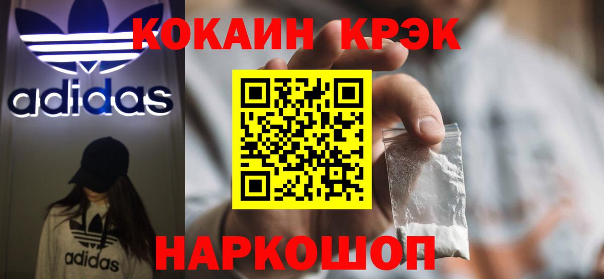 Тайшет  COCAIN 98%  Cocaine 97%  Вход с VPN 