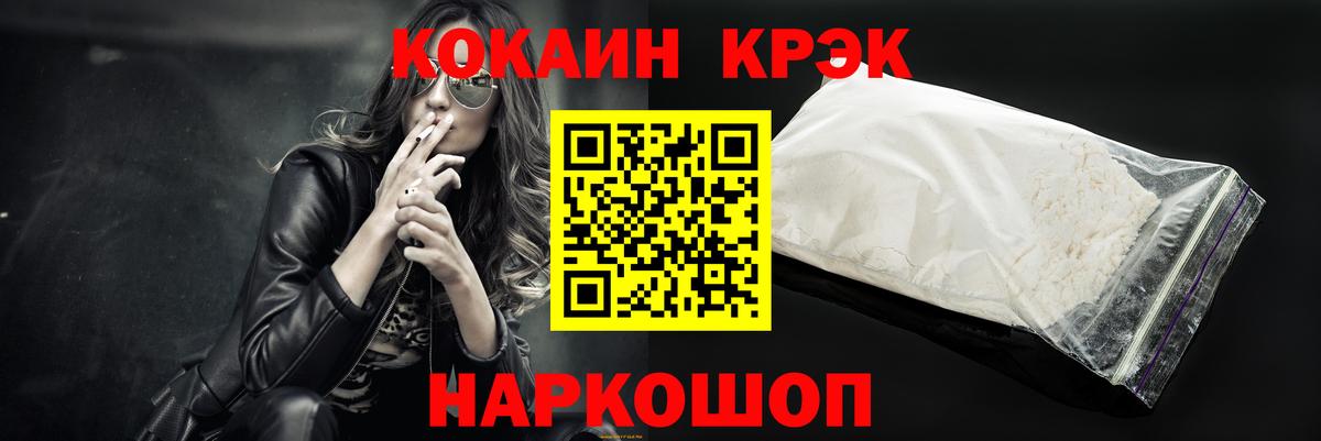 Cocaine VHQ Тайшет