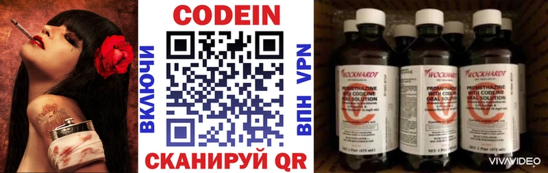 наркота  Тайшет  Кодеиновый сироп Lean Purple Drank 