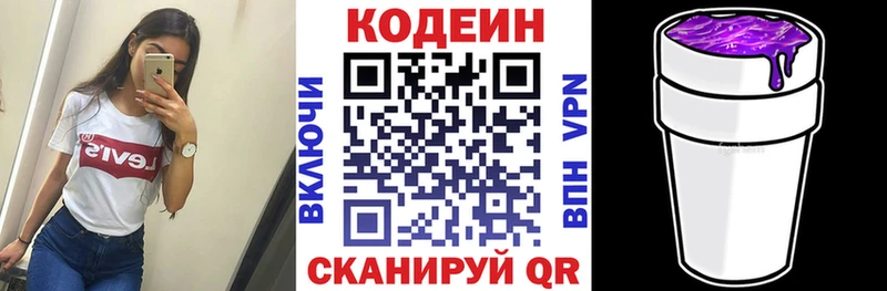Codein напиток Lean (лин) Тайшет