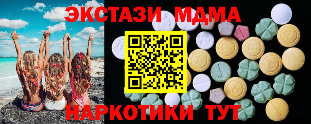 где продают   ЭКСТАЗИ  ЭКСТАЗИ mix  Вход с VPN  Экстази XTC  Тайшет 