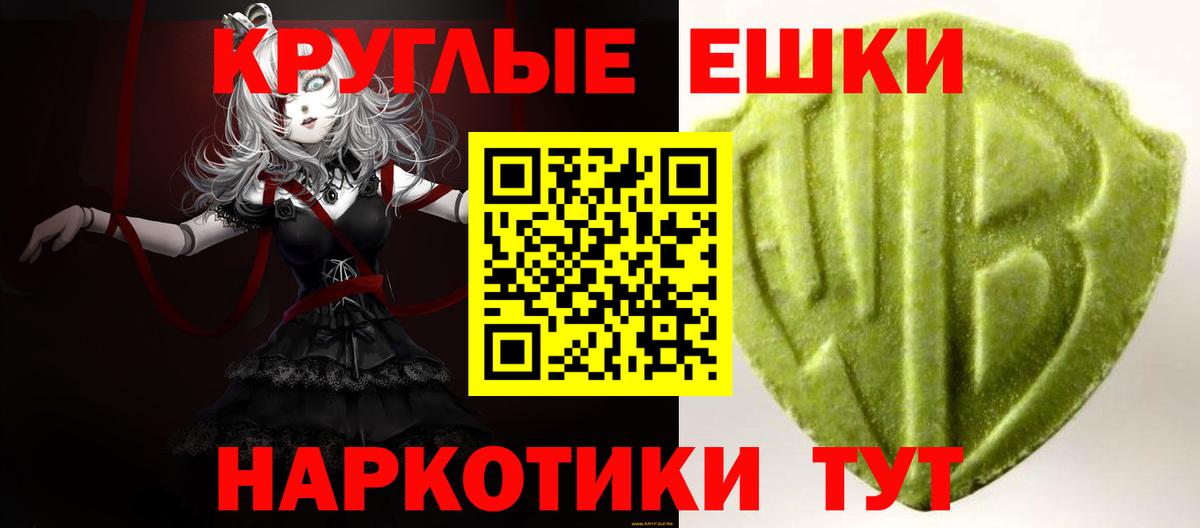 Экстази 250 мг Тайшет