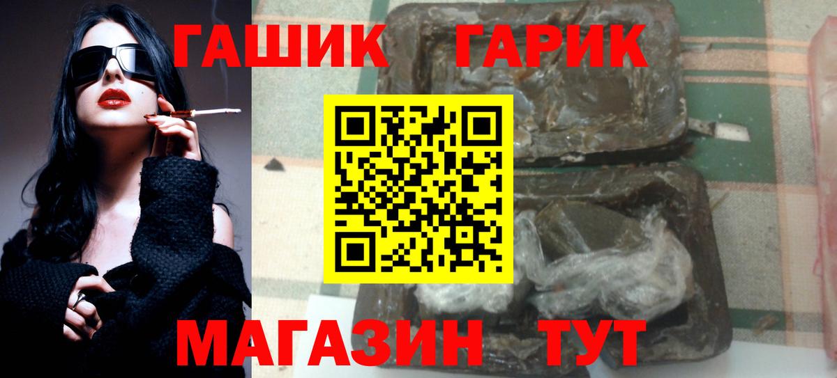 ГАШ 40% ТГК Тайшет