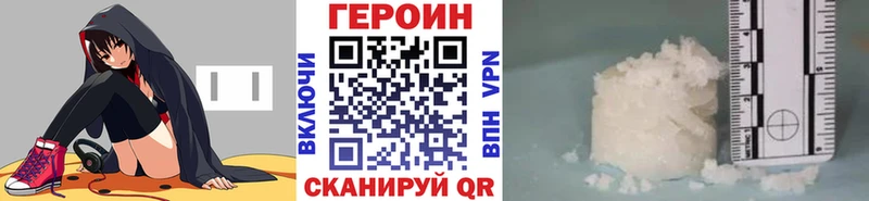 Героин хмурый  Тайшет 