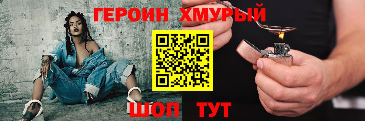 ГЕРОИН герыч  Тайшет 