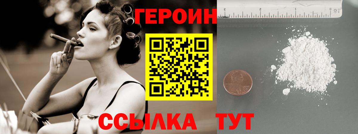 Героин гречка  Вход с VPN  Тайшет 