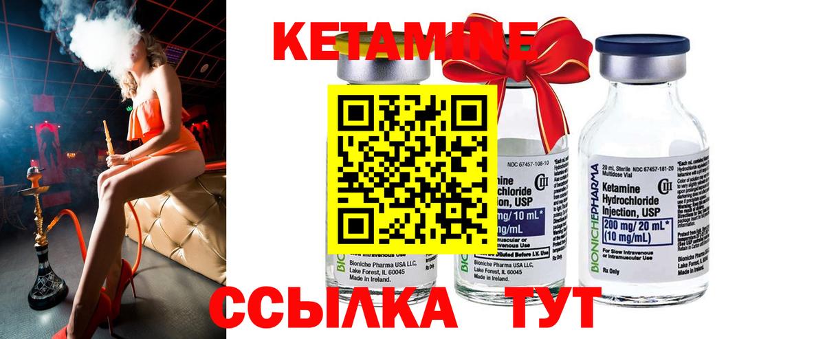 КЕТАМИН ketamine Тайшет