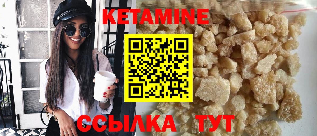 КЕТАМИН ketamine  Вход с VPN  Кетамин VHQ  Тайшет 