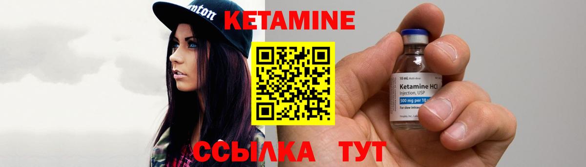 Кетамин ketamine  КЕТАМИН ketamine  Тайшет 