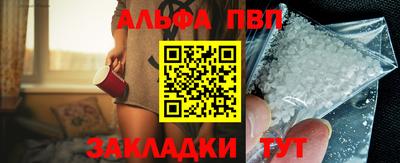 ALPHA-PVP Апшеронск