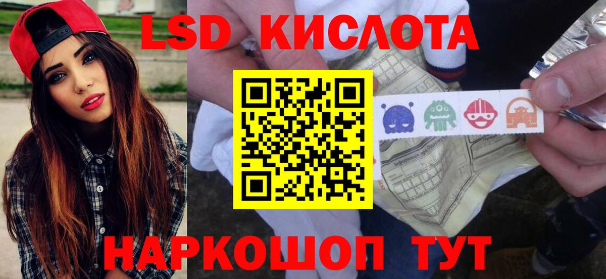 Лсд 25 экстази  ЛСД экстази кислота  Тайшет  mega рабочий сайт  ЛСД экстази кислота 