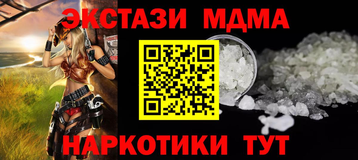 МДМА кристаллы  Вход с VPN  MDMA crystal  Тайшет 