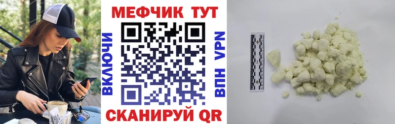МЕФ мяу мяу  закладки  kraken зеркало  Тайшет 