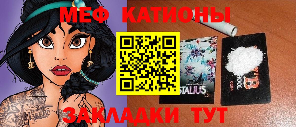 Меф VHQ  Меф VHQ  Тайшет  МЕФ  Вход с VPN 