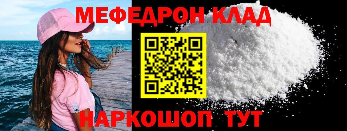 Меф мука Тайшет