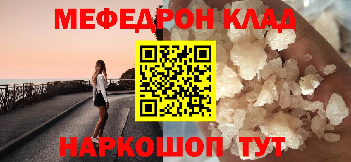 Мефедрон  МЕФ  МЯУ-МЯУ 4 MMC  Тайшет  МЕФ VHQ 