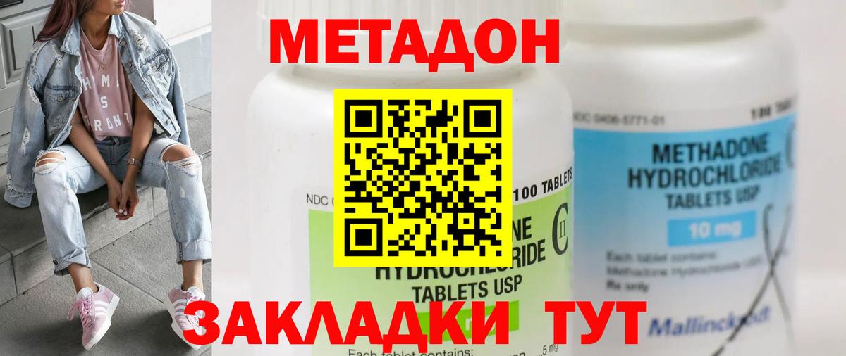 Метадон белоснежный  Тайшет 