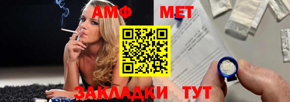 Тайшет  Метамфетамин мет  Вход с VPN 