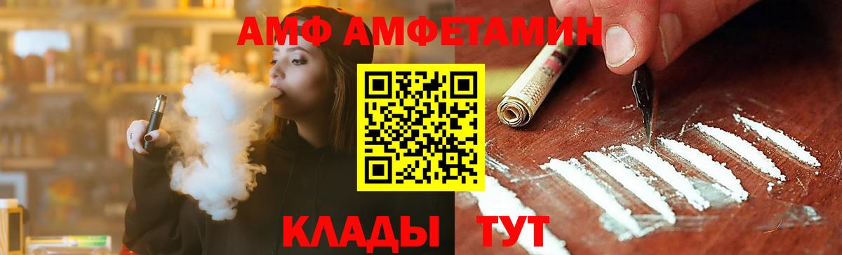МЕТАМФЕТАМИН  Тайшет  Первитин витя 