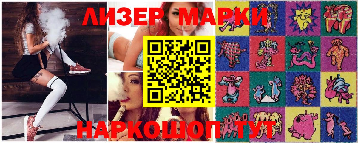 Марки 25I-NBOMe 1,8мг  Вход с VPN  Марки 25I-NBOMe  Тайшет 