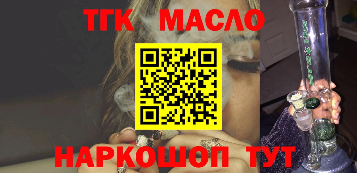 Дистиллят ТГК концентрат Тайшет