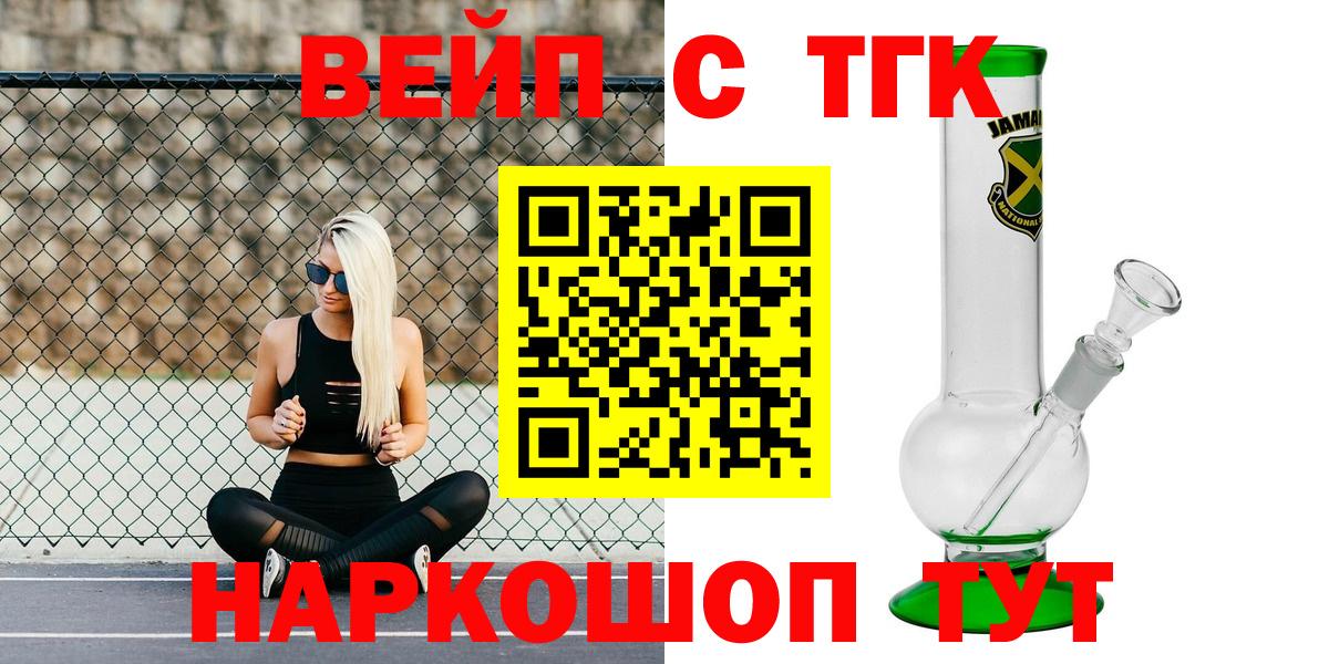 Дистиллят ТГК Wax  как найти закладки  Тайшет  Вход с VPN 